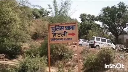 बल्दवाड़ा: हटली थाना में मारपीट और गाली-गलौज का मामला दर्ज