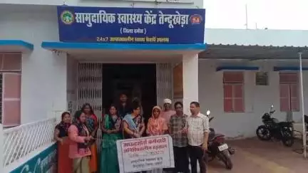 तेंदूखेड़ा: सामुदायिक स्वास्थ्य केंद्र तेंदूखेड़ा में 5 माह से वेतन न मिलने पर आऊट सोर्स कर्मचारी अनिश्चितकालीन हड़ताल पर #jansamsya