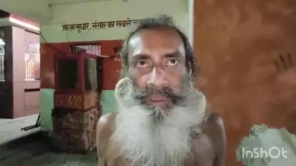 मानिकपुर: ये संत सबसे हैं सबसे अलग, एक समय भोजन करते हैं और इन्हें प्राप्त हैं सिद्धि, श्रद्धालुओं के हर दुख को दूर करते हैं