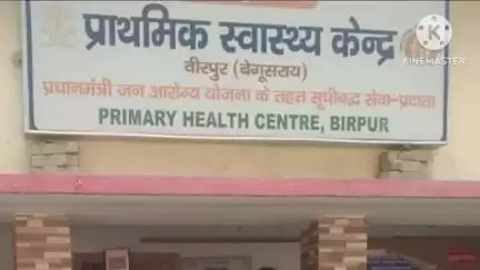बीरपुर: वीरपुर में यूडीआईडी कार्ड निर्माण के लिए 5 जून को प्रखंड स्तरीय दिव्यांगता जांच शिविर आयोजित किया जाएगा