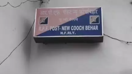 কোচবিহার ১: বড়সড় সাফল্য পেল নিউ কোচবিহারের আরপিএফ, রানী কমলাপতি এক্সপ্রেস থেকে উদ্ধার প্রচুর গাঁজা