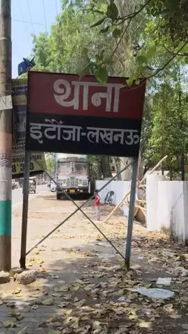 बख्शी का तालाब: इटौंजा के नेवादा के पास पिकअप में फंसकर साइकिल सवार की हुई मौत