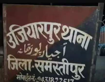 उजियारपुर: उजियारपुर थाने की पुलिस ने विभिन्न मामलों में आधा दर्जन लोगों को गिरफ्तार कर जेल भेजा