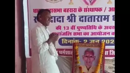 कैलारस: धाकड़ महासभा बहरारा के संस्थापक स्व. दाताराम धाकड़ की 13वीं पुण्यतिथि धाकड़ धर्मशाला में मनाई गई