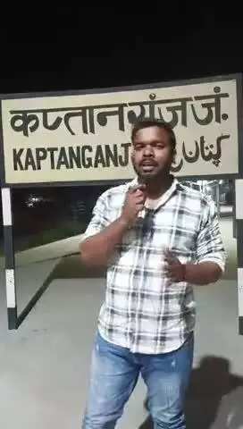 बहुत जल्द आप सभी को देखने को मिलेगा सुनहरा कप्तानगंज रेलवे स्टेशन अभी कार्य प्रगति पर है