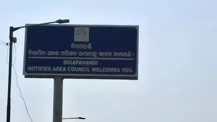 ଦିଗପହଣ୍ଡି: କଲଭର୍ଟ ନିର୍ମାଣ ଦାବିରେ ପୁଞ୍ଜିକୟାଁ ଛକରେ ରାସ୍ତାରୋକ କଲେ ଲୋକେ
