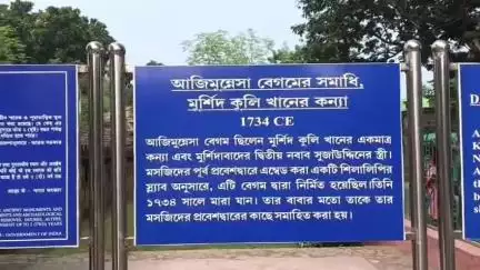 মুর্শিদাবাদ জিয়াগঞ্জ: মুর্শিদাবাদে পর্যটনশিল্পকে উন্নত করতে 
দীঘার মতন এক মন্দির স্থাপনের দাবি জানালেন হেরিটেজ এন্ড কালচারাল 
সোসাইটির সম্পাদক