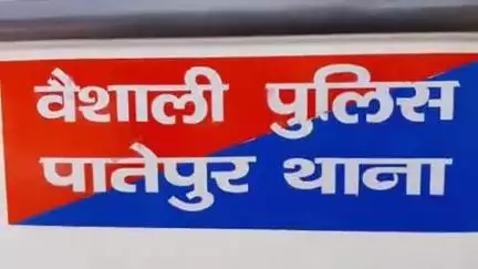 पातेपुर: अगरैल खुर्द और कोआही पंचायत के डीलर ने किया ₹1883009 लाख का राशन गबन, SDO के आदेश पर FIR दर्ज