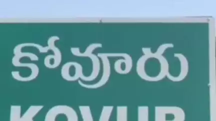 కొవ్వూరు: జూన్ 4న వెన్నుపోటు దినం కార్యక్రమంలో వైసీపీ శ్రేణులు భారీగా పాల్గొని విజయవంతం చేయాలని కోవూరు వైసీపీ నేతలు పిలుపు