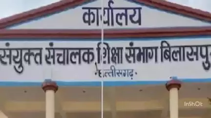 तखतपुर: फर्जी जाति प्रमाण पत्र बनाकर नौकरी करने वाली महिला शिक्षक को किया गया बर्खास्त