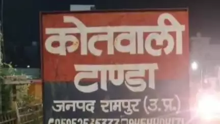 टांडा: थाना टांडा क्षेत्र में एक व्यक्ति पर चाकू और तमंचे से हमला करने के आरोप में चार लोगों के खिलाफ एफआईआर दर्ज