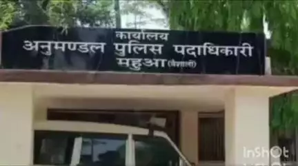 महुआ: महुआ अनुमंडल क्षेत्र में ₹33 लाख के अनाज गबन मामले में तीन जन वितरण प्रणाली डीलरों पर प्राथमिकी दर्ज