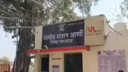 आर्णी: अज्ञात चोरट्याने मध्यवर्ती को ऑप बँकेतून शेतकऱ्याचे 92 हजार रुपये केले लंपास