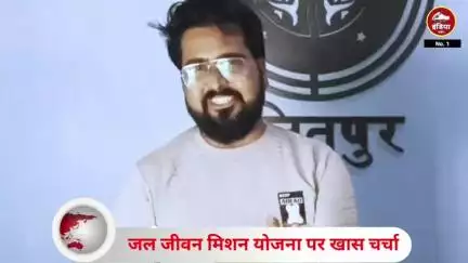 ललितपुर से सदर विधायक रामरतन कुशवाहा के साथ महत्वाकांक्षी योजना की, जिसका सीधा सरोकार देश के हर घर से है — जल जीवन मिशन।