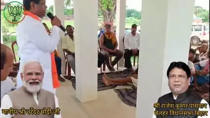 बेलहर विधानसभा में जनसम्पर्क अभियान: राजेश कुमार पासवान ने बारा गांव में लोगों से किया संवाद
#जनसंपर्कअभियान #बेलहरविधानसभा #ग्रामीणविकास #लोगोंकेसाथजुड़नेकाप्रयास"