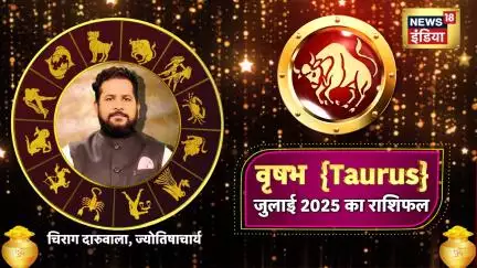 वृषभ राशि के लिए जुलाई 2025 | Monthly horoscope for taurus । Chirag Daruwalla | Dhanwani | N18P