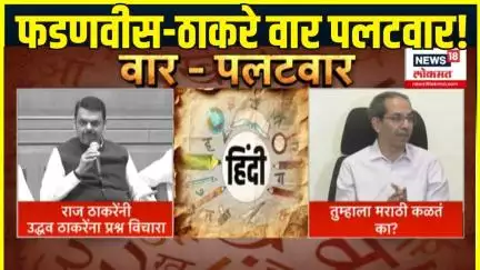 Thackeray Morcha: अखेर GR रद्द, त्रिभाषा धोरणाचा GR अखेर रद्द!
