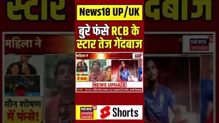 Yash Dayal News: 'शादी का झांसा देकर...', महिला ने RCB स्टार यश दयाल पर लगाया गंभीर आरोप | RCB