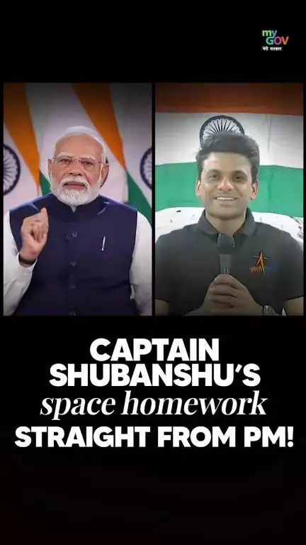 ভাবছেন, ক্যাপ্টেন শুভাংশুকে এবার কী করতে বললেন প্রধানমন্ত্রী মোদি? জানতে দেখুন ভিডিওটি...
