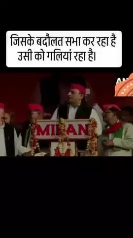 मोदीनगर: पूर्व मुख्यमंत्रीअखिलेश यादव पुलिस कोअपने पैर की जूती समझने वाले नेता केअभी भाषण 
प्रमोद कश्यपअध्यक्ष निषाद पार्टी