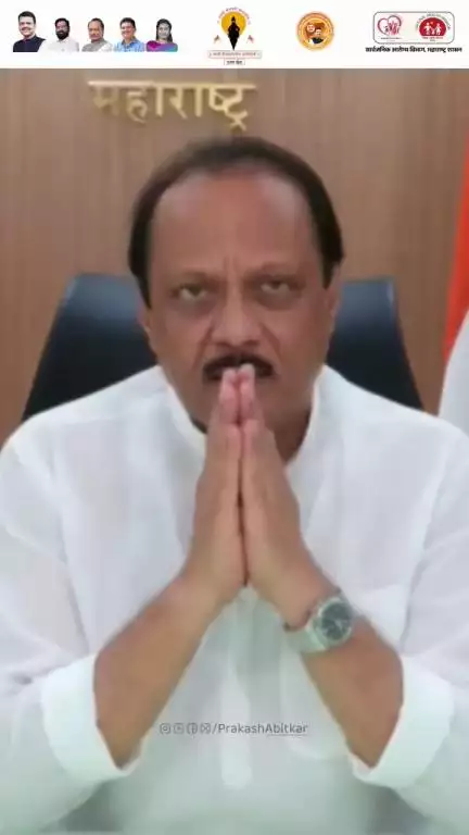 उपमुख्यमंत्री अजित पवार यांनी समस्त वारकरी संप्रदायाला आषाढी वारीच्या शुभेच्छा दिल्या.
#AshadiWari #Pandharpur #Wari2025