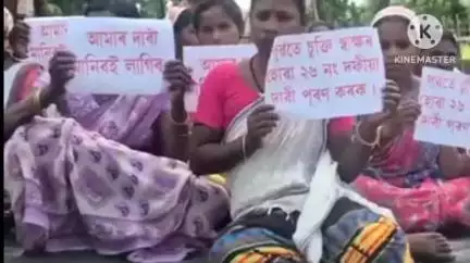 বোকাখাত: শ্ৰমিকৰ বিভিন্ন সমস্যা সমাধানৰ দাবীত ৰজাবাৰীত চাহ শ্ৰমিক আৰু ভাৰতীয় চাহ মজদুৰ সংঘৰ  উত্তাল প্ৰতিবাদ সাব্যস্ত