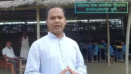 नीतीश जी का शिक्षा का विकास मॉडल, 
स्कूल -  सदानन्द दास प्राथमिक विधालय कनायन. 
पंचायत  मदनपुर पूर्वी
