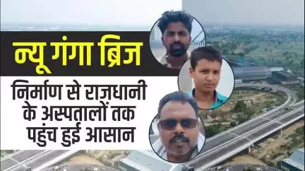 कच्ची दरगाह-बिदुपुर 6-लेन के निर्माण से राघोपुर से पटना पहुंचना हुआ अब आसान।