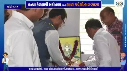 વિકસિત ભારતનો સંકલ્પ,
શિક્ષિત ગુજરાતનો ધ્યેય...