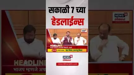 Marathi News Headlines | 7 AM | News18 Lokmat | 30 June 2025 | Mumbai Rain | Maharashtra Politics