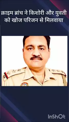 हौज खास: सदर्न रेंज क्राइम ब्रांच ने 13 साल की किशोरी और 20 साल की युवती को परिजनों से मिलवाया