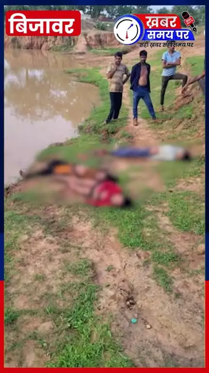 बिजावर: बिजावर में तालाब में डूबने से तीन सगे भाई-बहनों की मौत, नहाने के दौरान हुआ हादसा