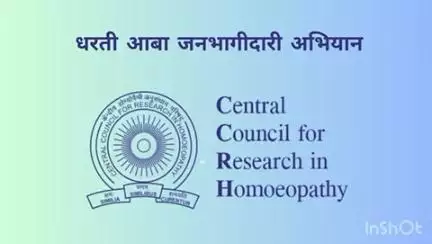 On account of Dharti Aaba Janjatiya Gram Utkarsh Abhiyan, health camps were conducted by various institutes of CCRH