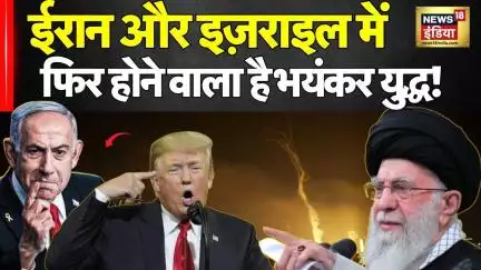Iran Israel War: ईरान ने बनाया बड़ा परमाणु प्लान | Nuclear Bomb | America | trump | Khamenei | N18G