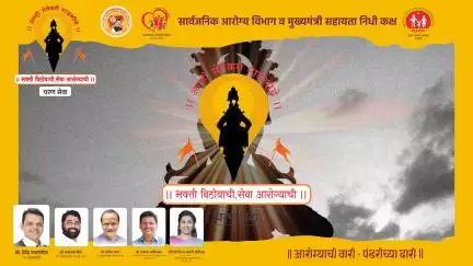 आषाढी वारी मध्ये पंढरपूर वारीमध्ये सार्वजनिक आरोग्य विभागमार्फत देण्यात येणाऱ्या आरोग्य सेवांबद्दल गीत!
नक्की शेअर करा!
