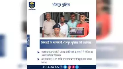 सहार थानांतर्गत ऑटो चालक से छिनतई के मामले में 03 अपराधकर्मियों को 03 मोबाइल, 1200 रुपये नगद एवं घटना में प्रयुक्त एक बाइक के साथ किया गया गिरफ्तार।
