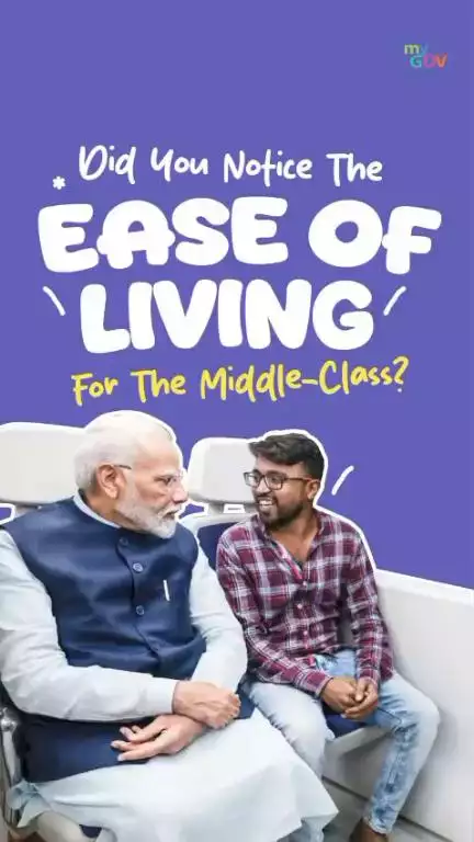 Middle Class Transformed: 10 Ways Life Got Easier

Discover how everyday ease became new normal.

#11YearsOfEaseOfLiving