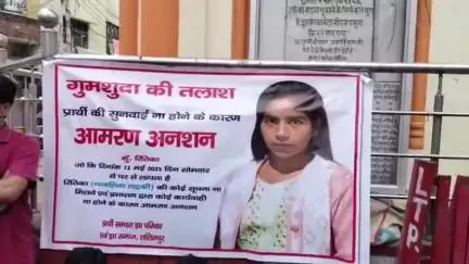 ललितपुर: राजकीय बालिका इंटर कॉलेज से गुमशुदा नाबालिग पुत्री की तलाश को लेकर परिवारजन घंटाघर चौराहे पर आमरण अनशन पर बैठे