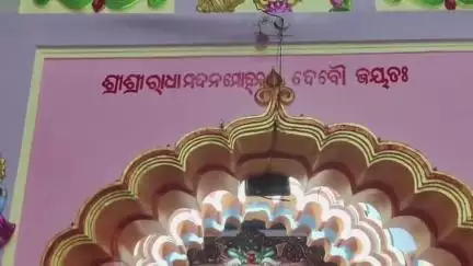 ଭଦ୍ରକ ଗ୍ରାମାଞ୍ଚଳ: ଭଦ୍ରକ ସଂଥିଆ ଠାରେ ଶ୍ରୀ ଚୈତନ୍ୟ ମହାପ୍ରଭୁଙ୍କର କନ୍ଥାବସ୍ତ୍ର ପ୍ରଦର୍ଶନ,ବର୍ଷକରେ ଥରେ ମିଳେ ଦର୍ଶନ,ଶ୍ରାଦ୍ଧ ଦିଅନ୍ତି ମଦନ ମୋହନ