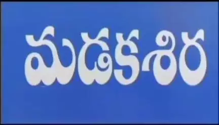 మడకశిరలో బంగారం కోసo వృద్ధురాలిని హత్య చేసిన మనవరాలు