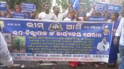ଘସିପୁରା: ବିଭିନ୍ନ ଦାବିରେ ଭୀମ ଆର୍ମି ପକ୍ଷରୁ  ଆନନ୍ଦପୁର ଉପଜିଲ୍ଲାପାଳଙ୍କ କାର୍ଯ୍ୟାଳୟ ଘେରାଉ ଓ ଦାବିପତ୍ର ପ୍ରଦାନ