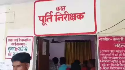 तमकुही राज: तमकुहीराज में राशनकार्ड से नाम कटवाने और जोड़वाने के लिए प्रतिदिन जुट रही सैकड़ों लोगों की भीड़, जरूरतमंद हो रहे परेशान