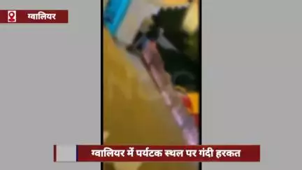 ग्वालियर: बैजाताल बोट क्लब पर युवक ने की गंदी हरकत, वीडियो वायरल
