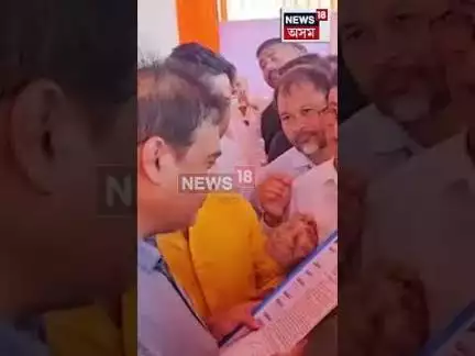 Sivasagar| শিৱসাগৰত একেলগে মুখ্যমন্ত্ৰী হিমন্ত বিশ্ব শৰ্মা আৰু বিধায়ক অখিল গগৈ| N18S
