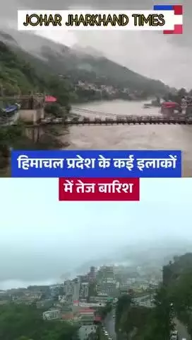 मंडी, हिमाचल प्रदेशः भारी बारिश के बावजूद ब्यास नदी #Mandi #Rain #Monsoon#bharno#gumla#bero#ranchi#bokaro#sisai