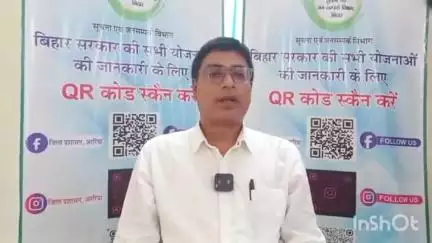 अररिया: अररिया जिला प्रशासन ने फेसबुक पेज पर लाइव सत्र का आयोजन किया, बिहार स्टूडेंट क्रेडिट कार्ड व अन्य योजनाओं की जानकारी साझा