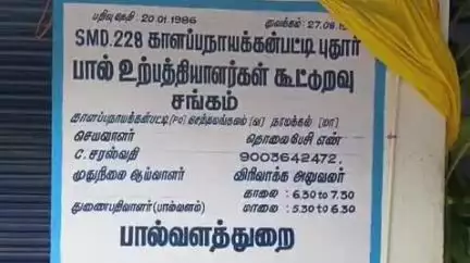 சேந்தமங்கலம்: காளப்பநாயக்கன்பட்டி புதூரில் வேளாண்மை, கால்நடை வளர்ப்பில் ஈடுப்படுவோருக்கு நலத்திட்ட உதவிகள் வழங்கப்படுவதாக திமுக எம்.பி ராஜேஷ்குமார் பேசினார்