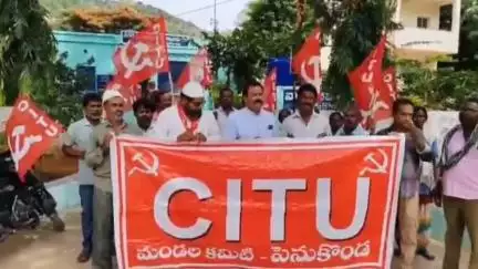 పెనుకొండలో కార్మికుల సమస్యలపై సీఐటీయూ నిరసన