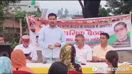 ऋषिकेश: श्यामपुर ब्लॉक कांग्रेस कमेटी की बैठक बोक्सा बस्ती में हुई, पार्टी को मजबूती देने का संकल्प लिया गया