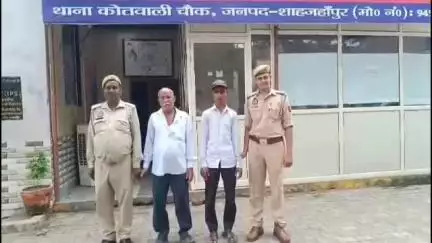 शाहजहांपुर: चौक कोतवाली पुलिस ने दहेज हत्या के मामले में पिता-पुत्र को उनके मकान से गिरफ्तार कर जेल भेजा